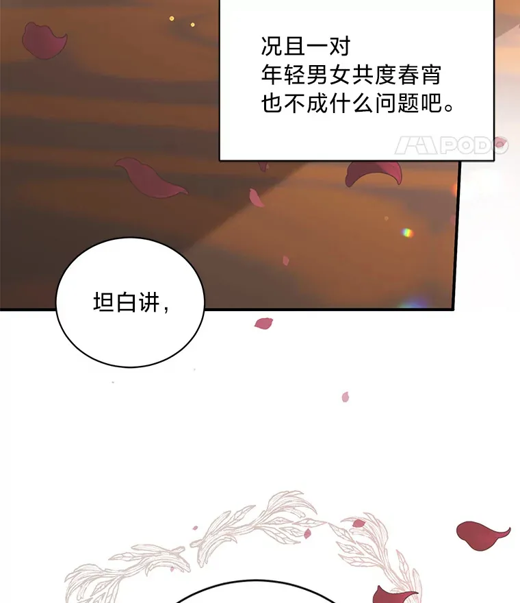 2.我不需要 第28页