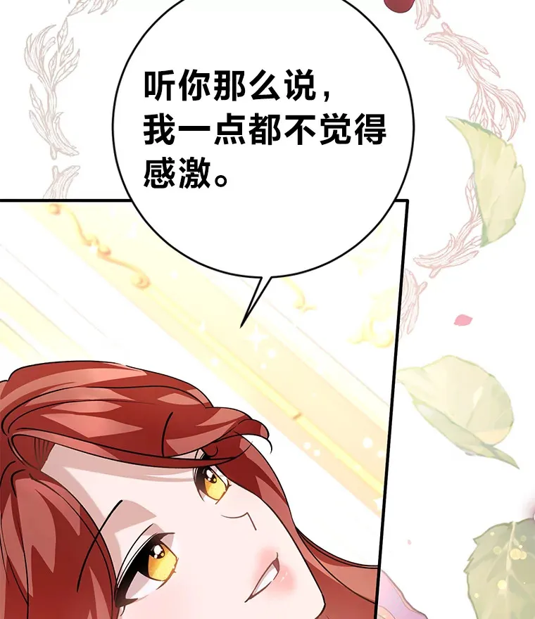2.我不需要 第29页
