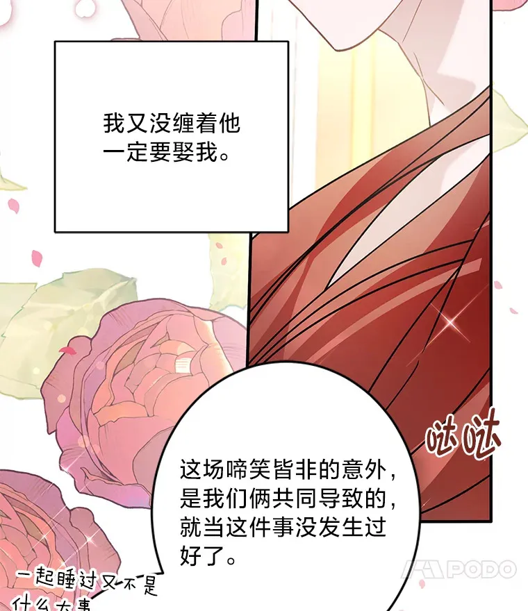 2.我不需要 第31页