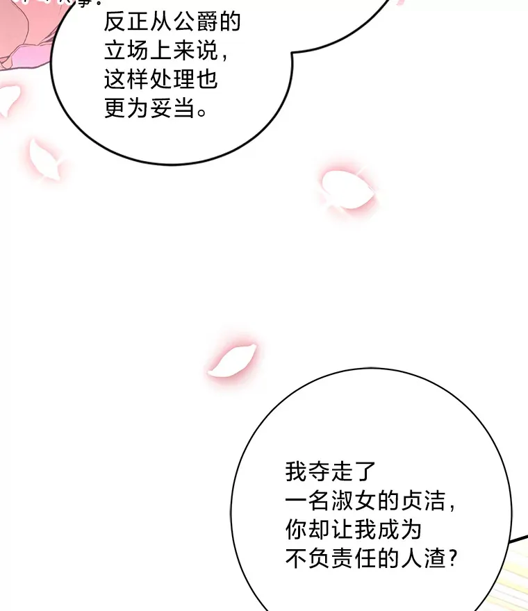 2.我不需要 第32页