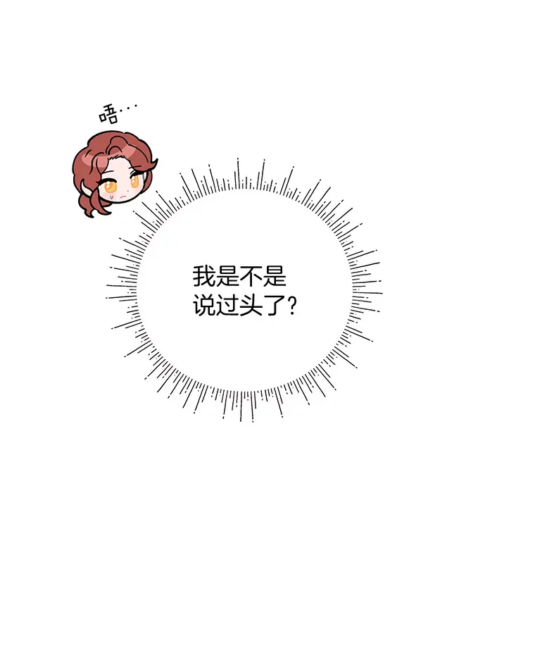 2.我不需要 第38页