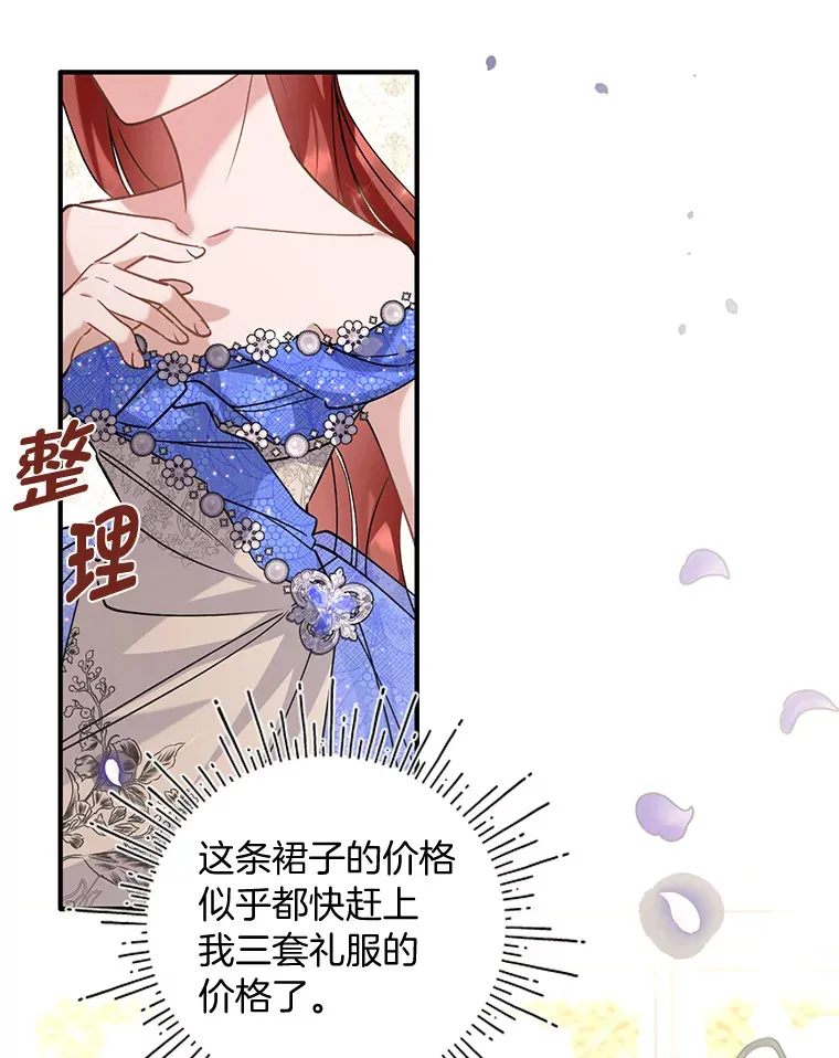 2.我不需要 第48页