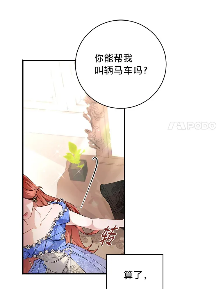 2.我不需要 第53页