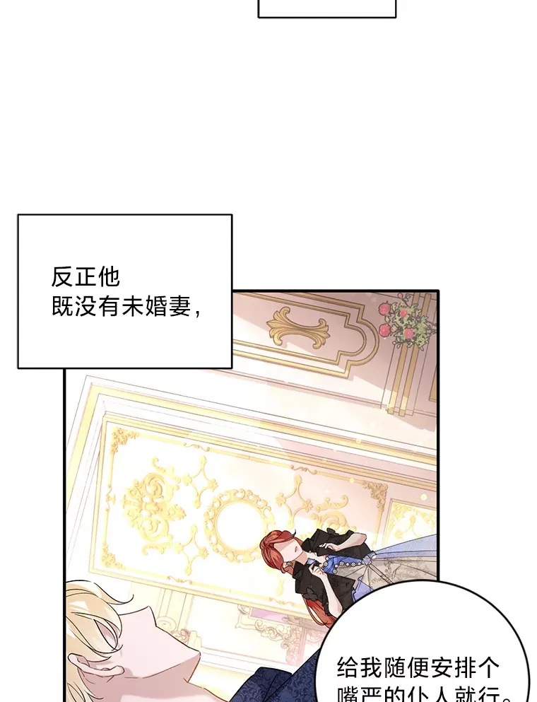 2.我不需要 第54页