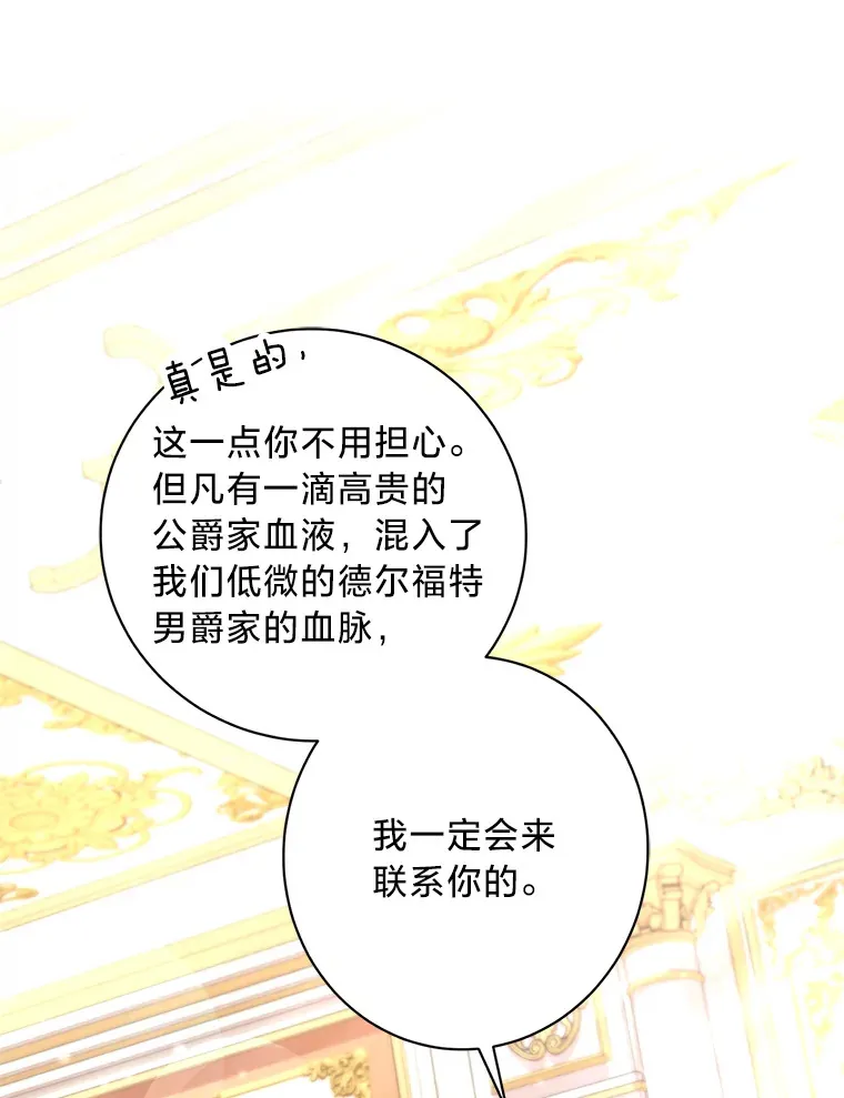 2.我不需要 第61页