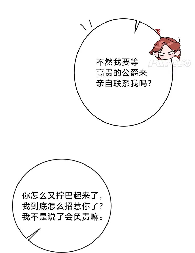 2.我不需要 第63页