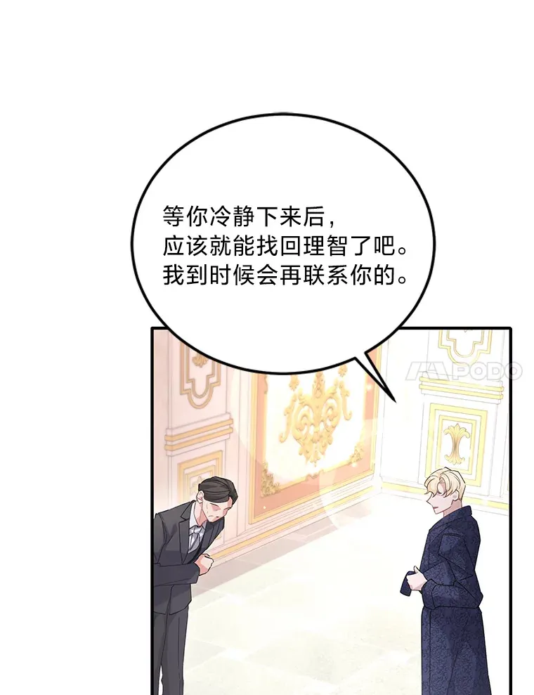 2.我不需要 第66页