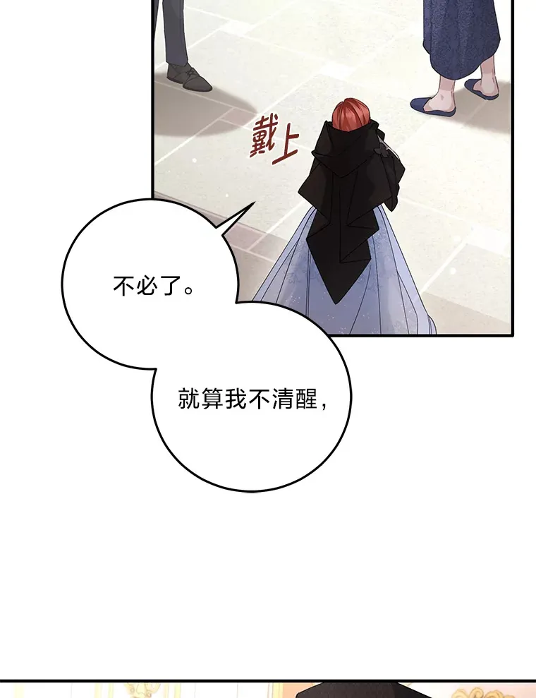 2.我不需要 第67页