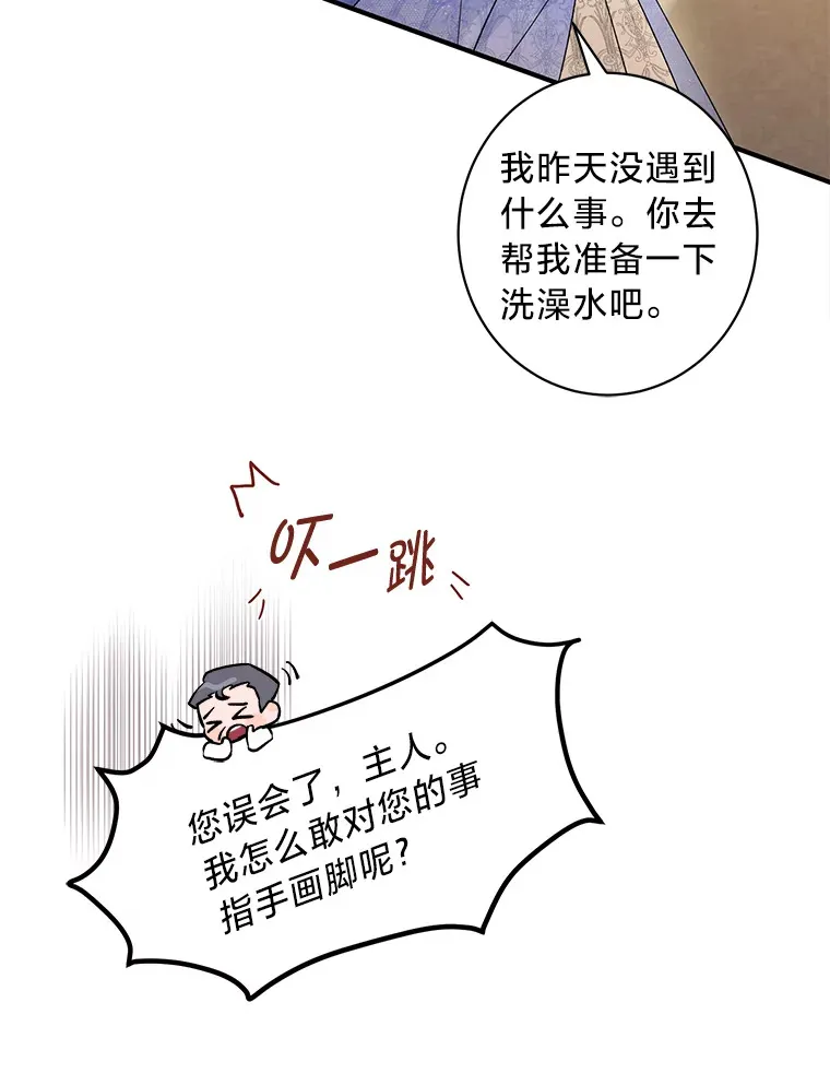 2.我不需要 第78页