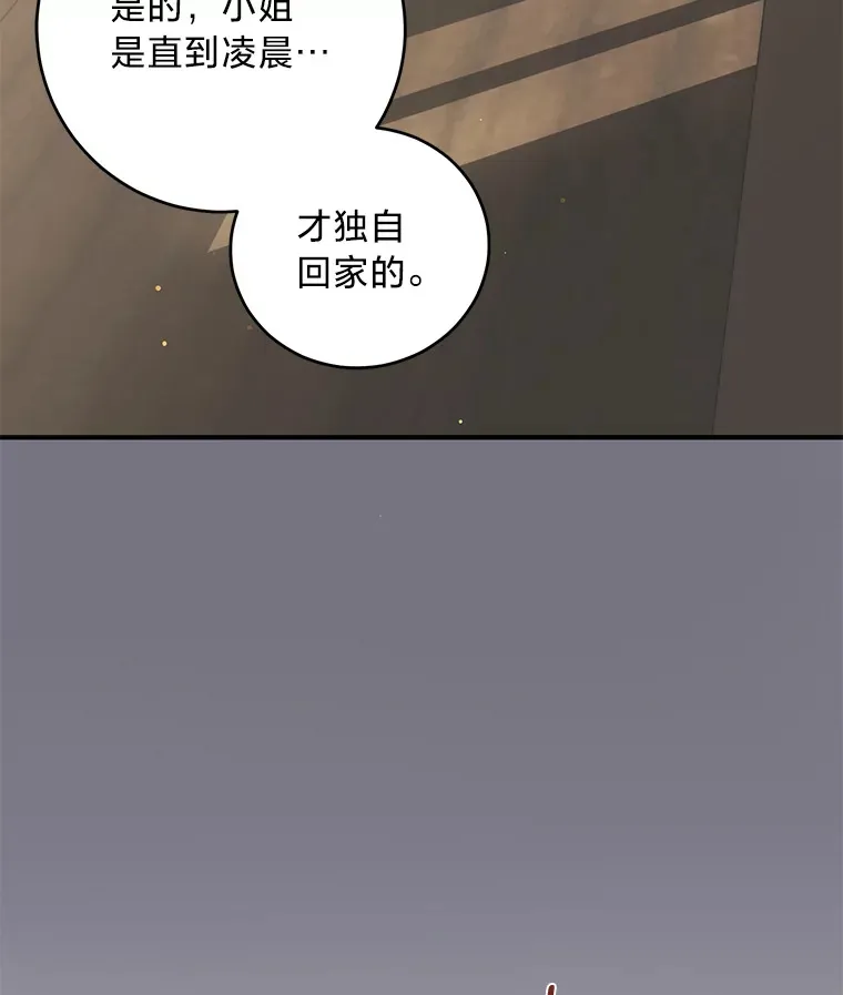 2.我不需要 第82页
