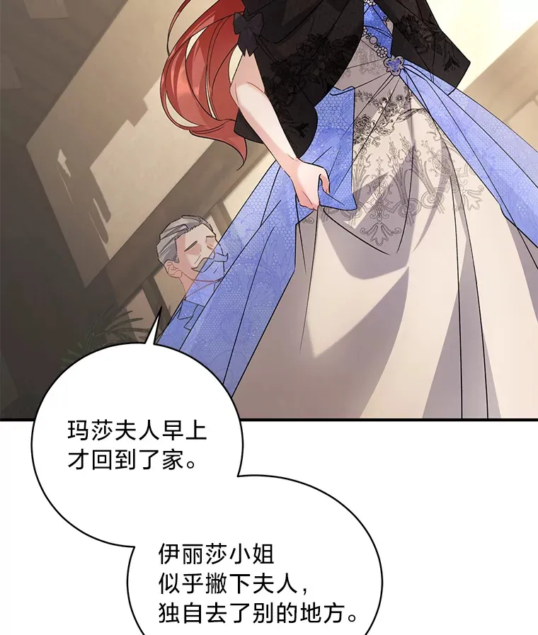 2.我不需要 第84页