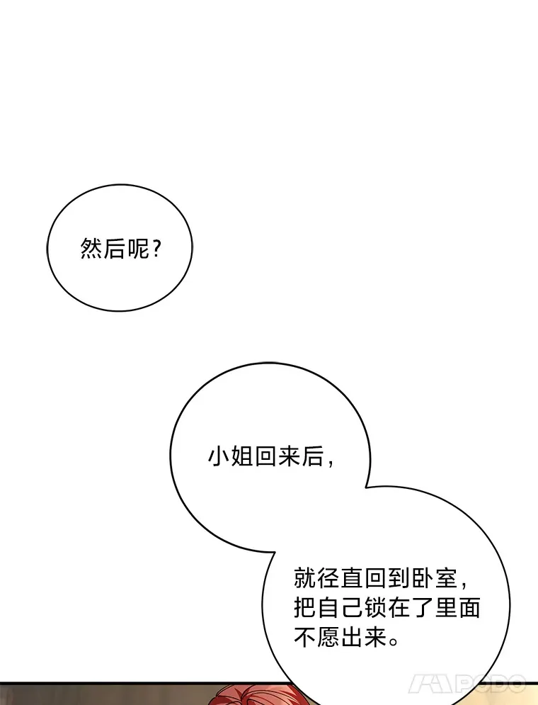 2.我不需要 第87页