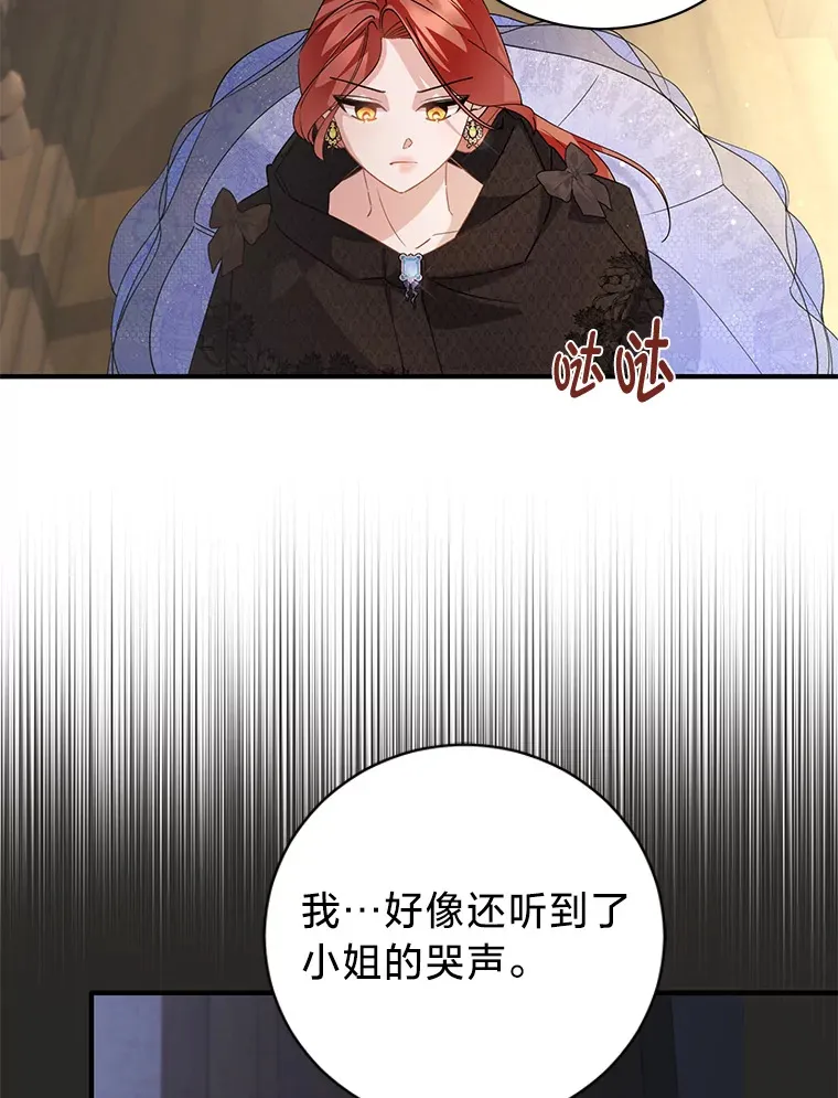 2.我不需要 第88页