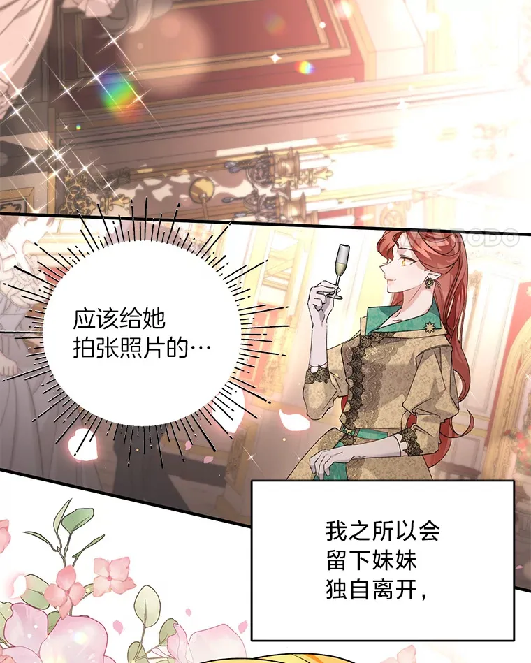 2.我不需要 第116页