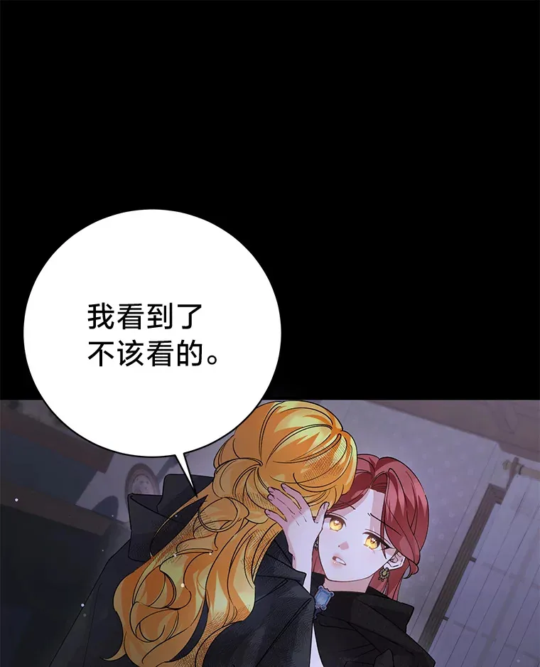 2.我不需要 第121页