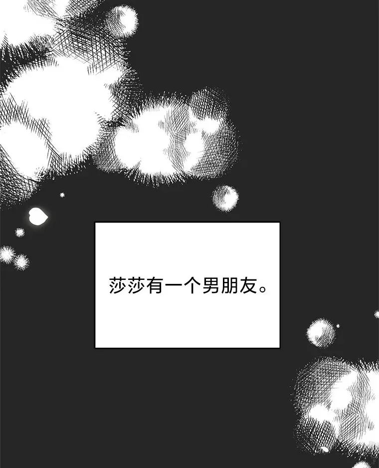 3.带“妹”跑 第6页
