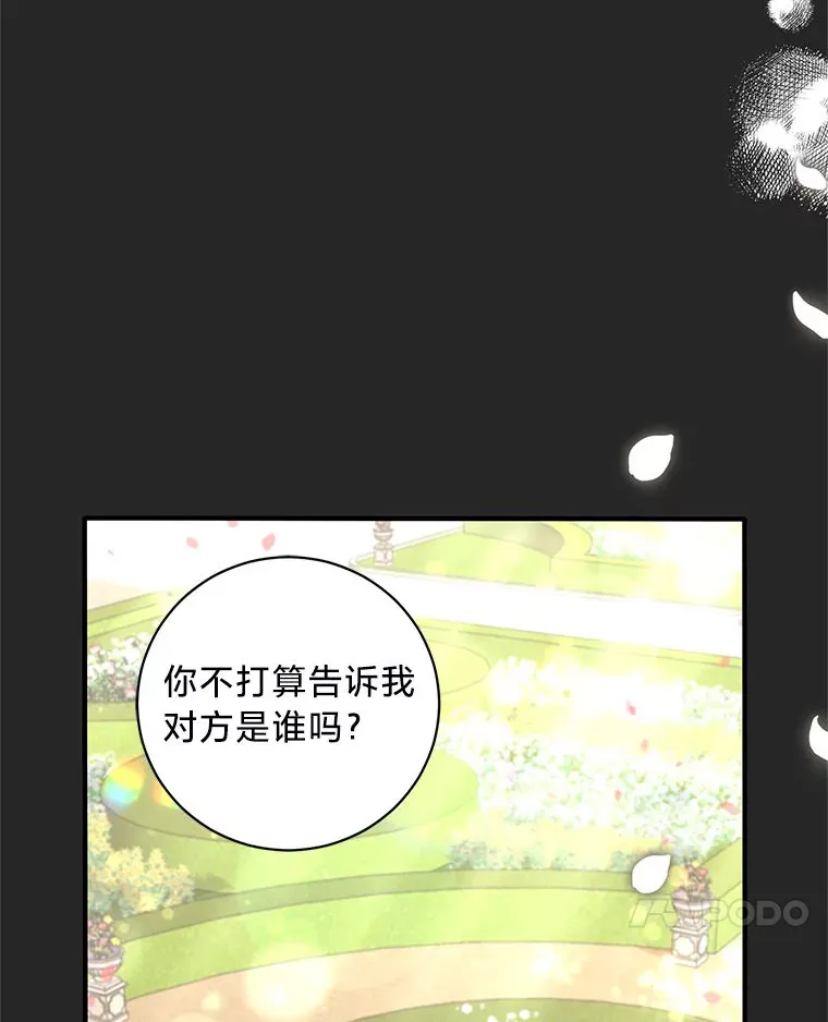 3.带“妹”跑 第7页