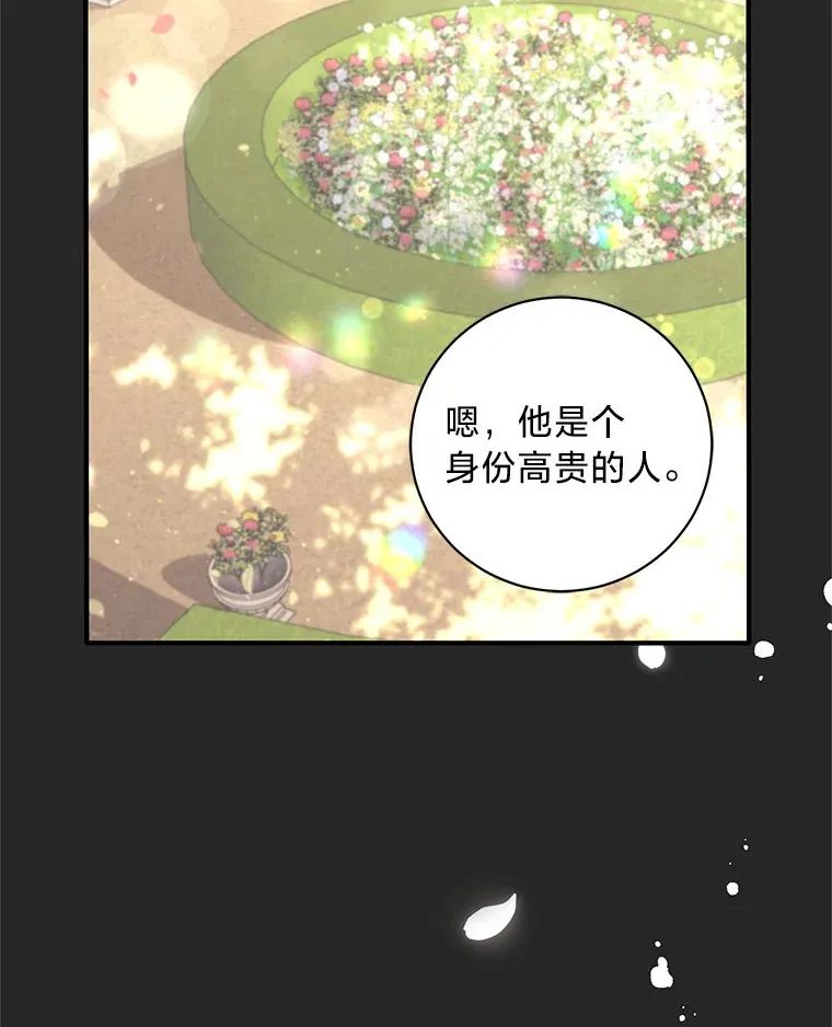 3.带“妹”跑 第8页
