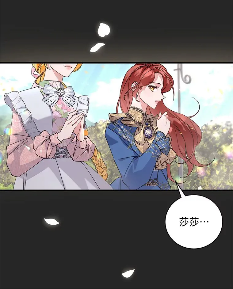 3.带“妹”跑 第9页