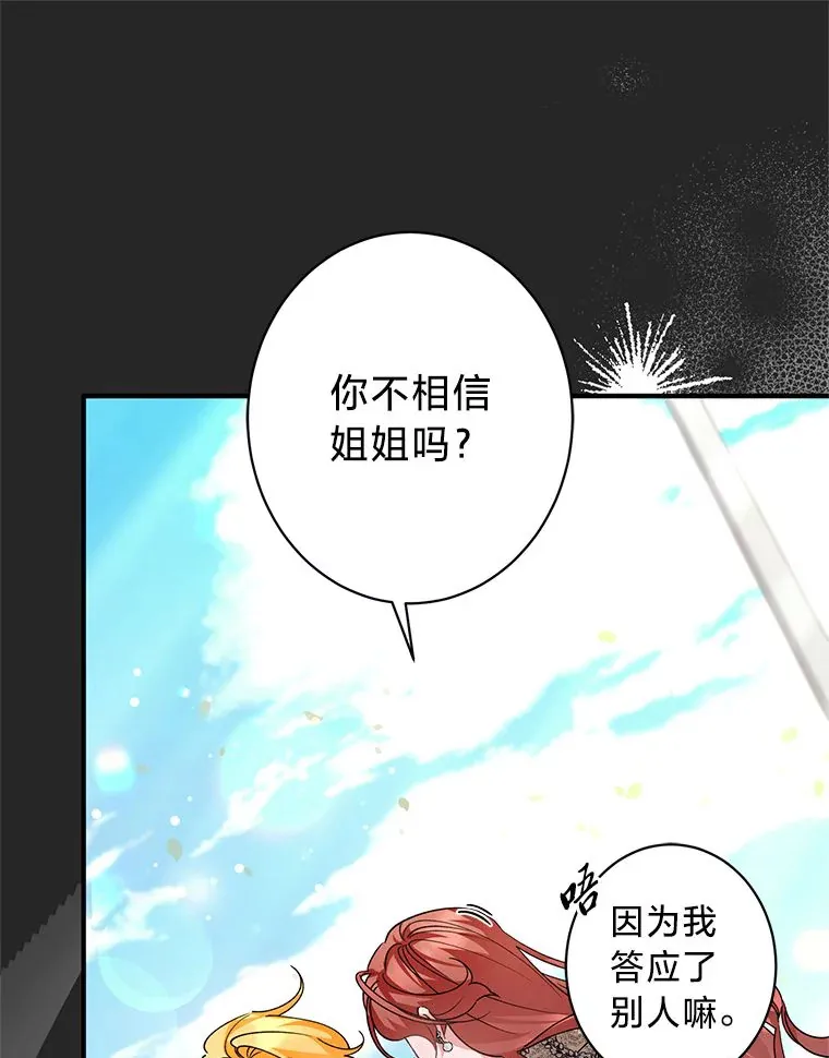 3.带“妹”跑 第10页