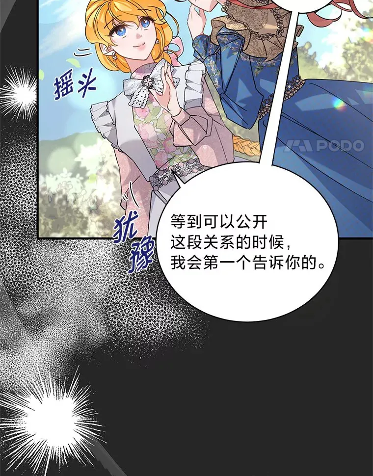 3.带“妹”跑 第11页