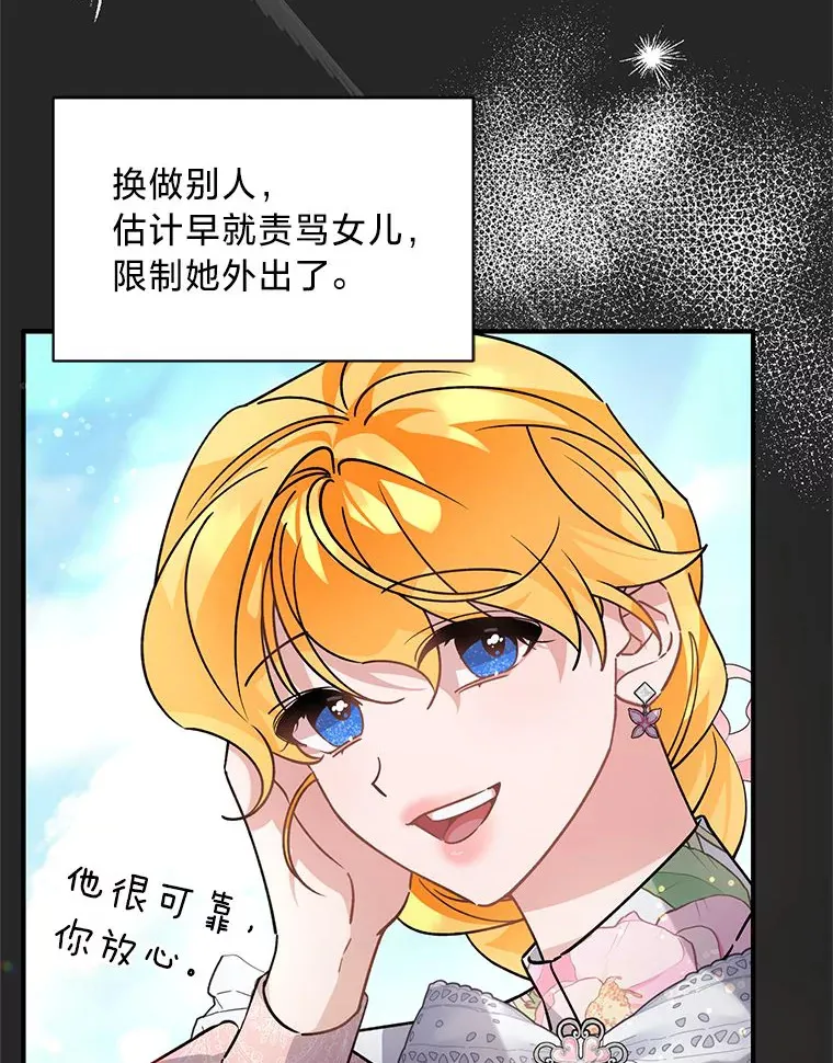 3.带“妹”跑 第12页