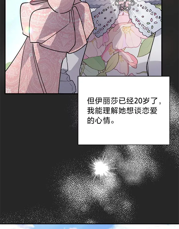 3.带“妹”跑 第13页