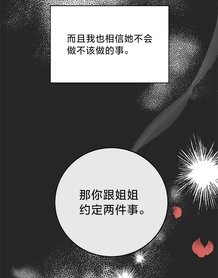 3.带“妹”跑 第15页