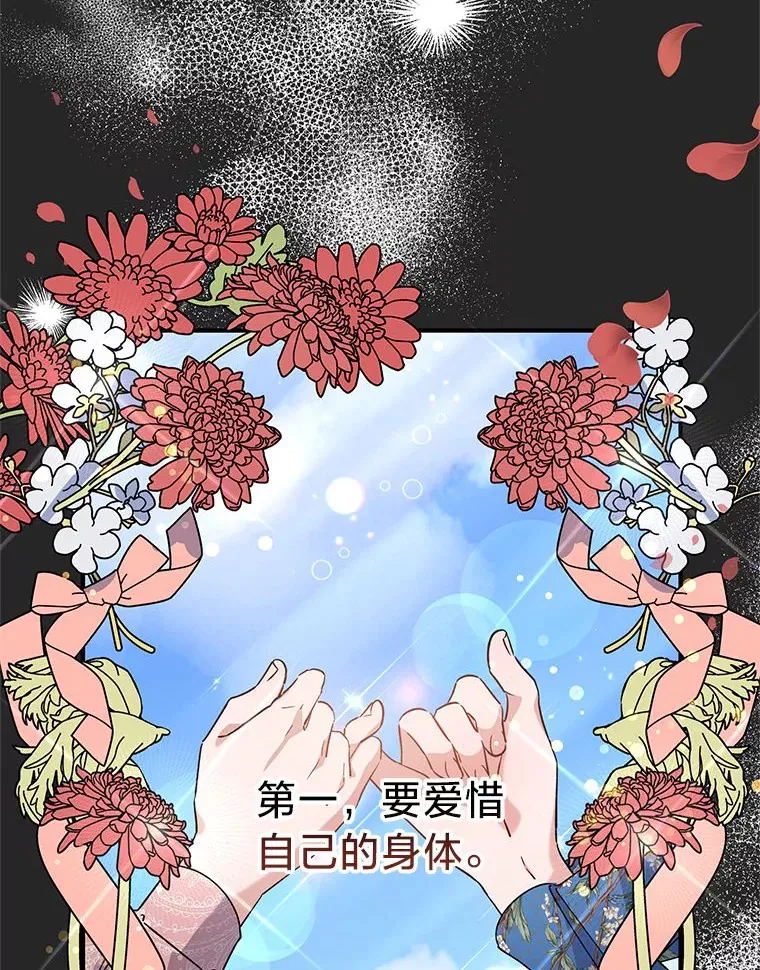 3.带“妹”跑 第16页