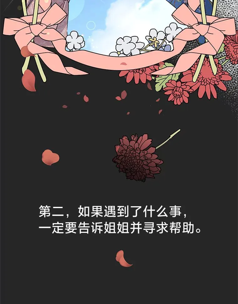 3.带“妹”跑 第17页
