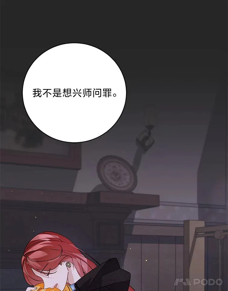 3.带“妹”跑 第18页