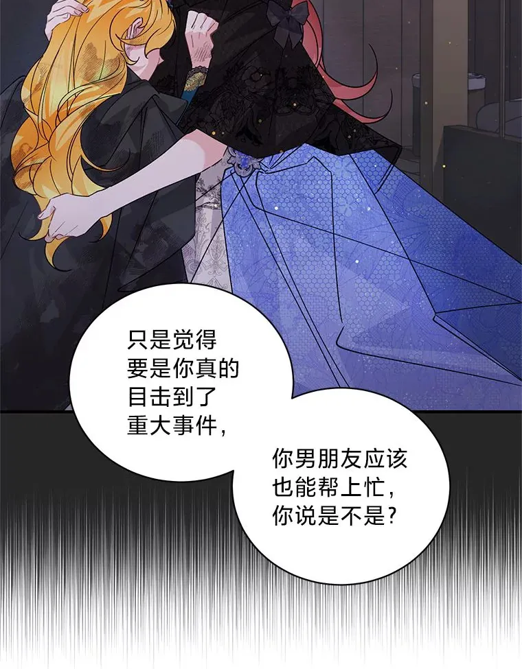 3.带“妹”跑 第19页
