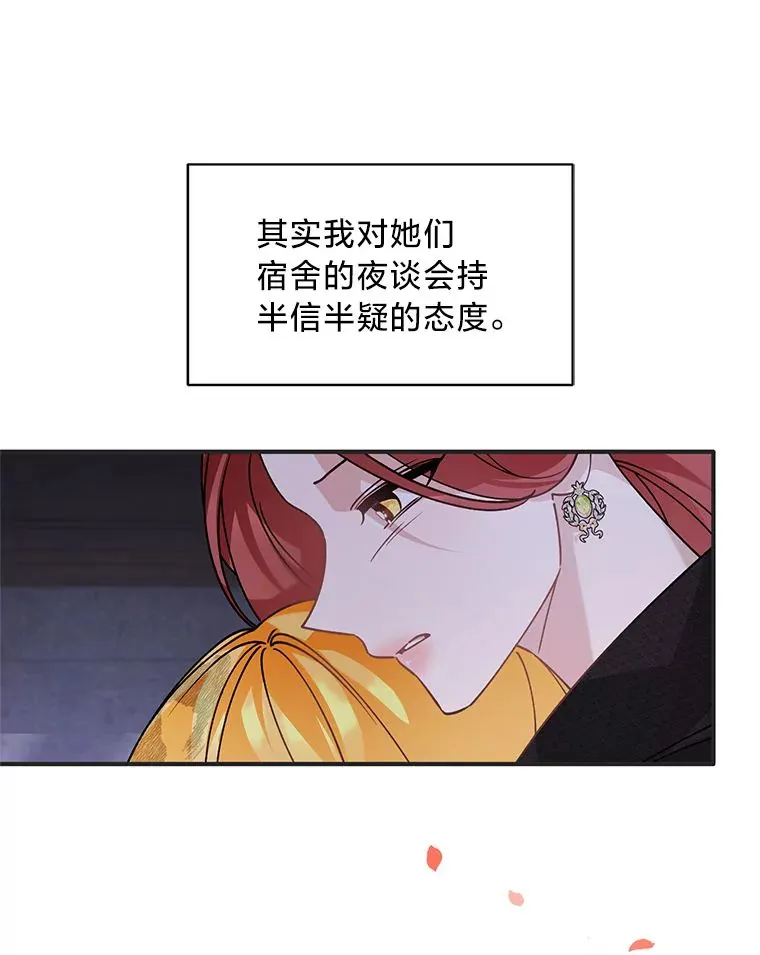 3.带“妹”跑 第20页