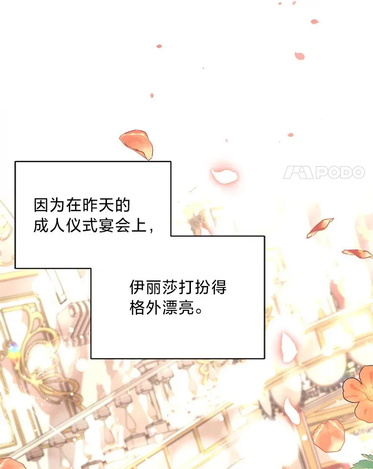 3.带“妹”跑 第21页
