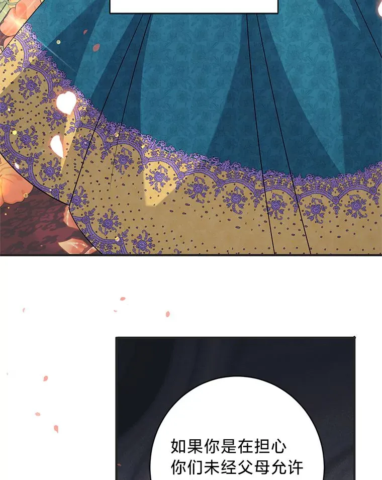 3.带“妹”跑 第23页