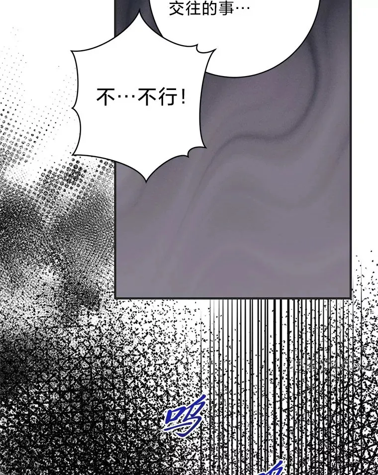 3.带“妹”跑 第24页