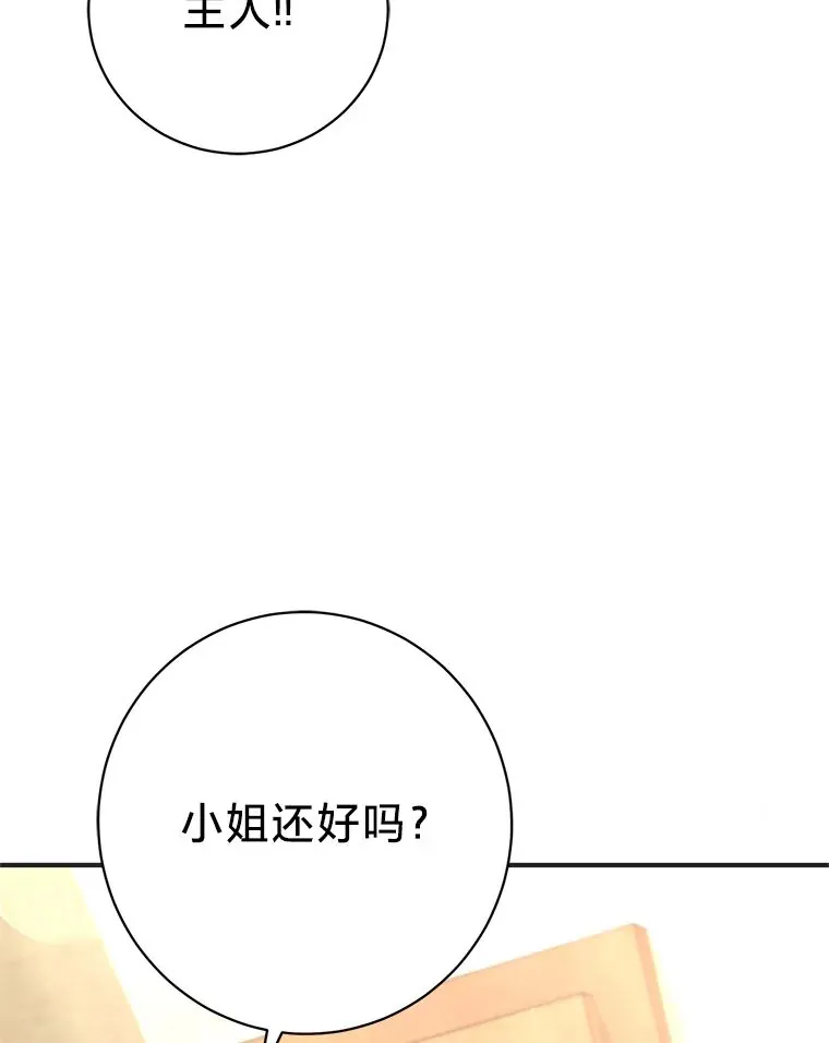 3.带“妹”跑 第34页