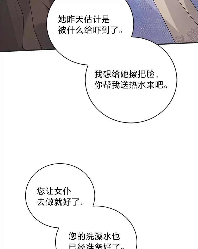 3.带“妹”跑 第36页