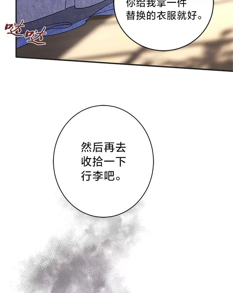 3.带“妹”跑 第38页