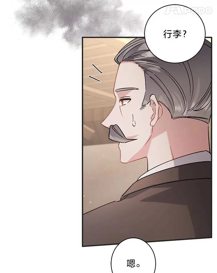 3.带“妹”跑 第39页