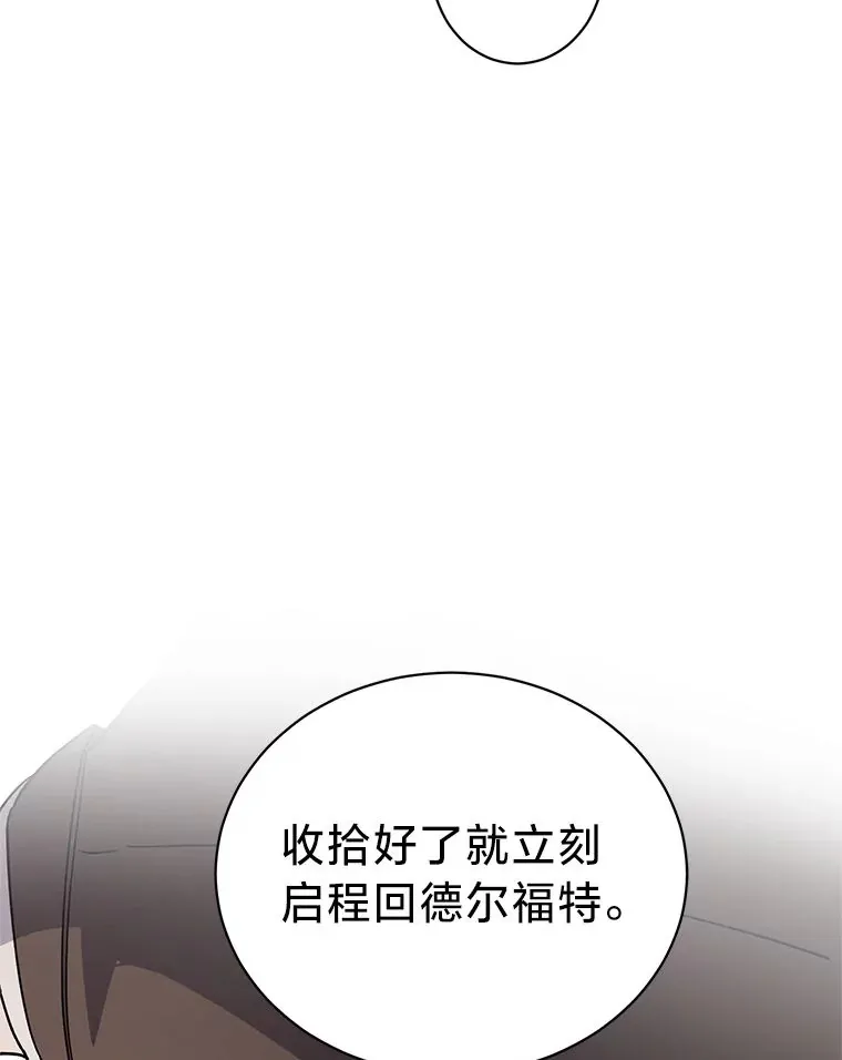 3.带“妹”跑 第40页