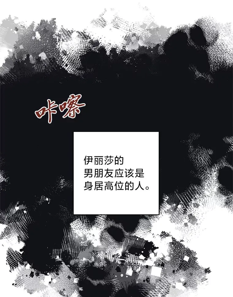 3.带“妹”跑 第43页