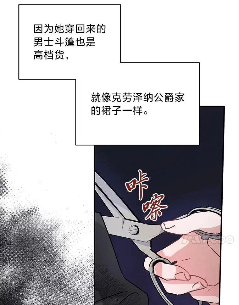 3.带“妹”跑 第45页