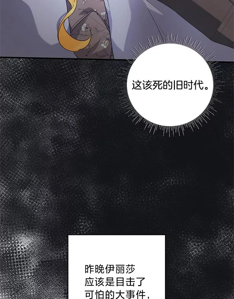 3.带“妹”跑 第48页