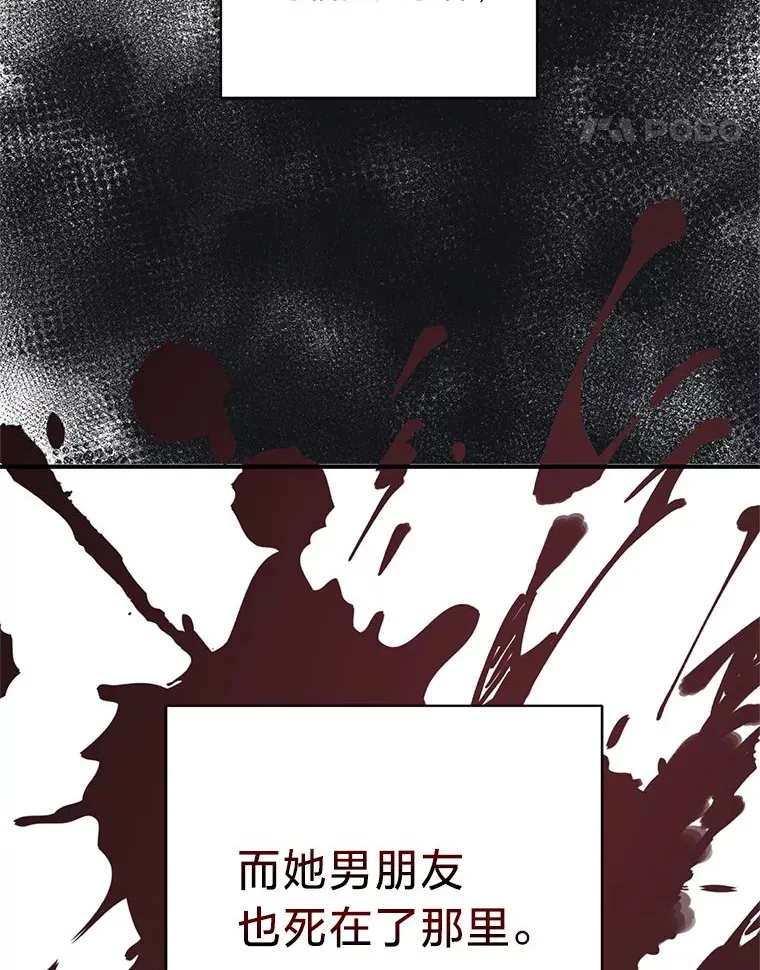 3.带“妹”跑 第49页