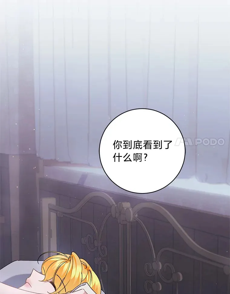 3.带“妹”跑 第52页