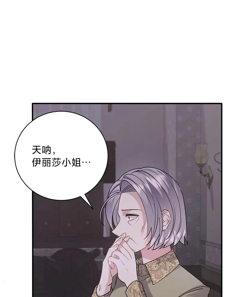 3.带“妹”跑 第56页