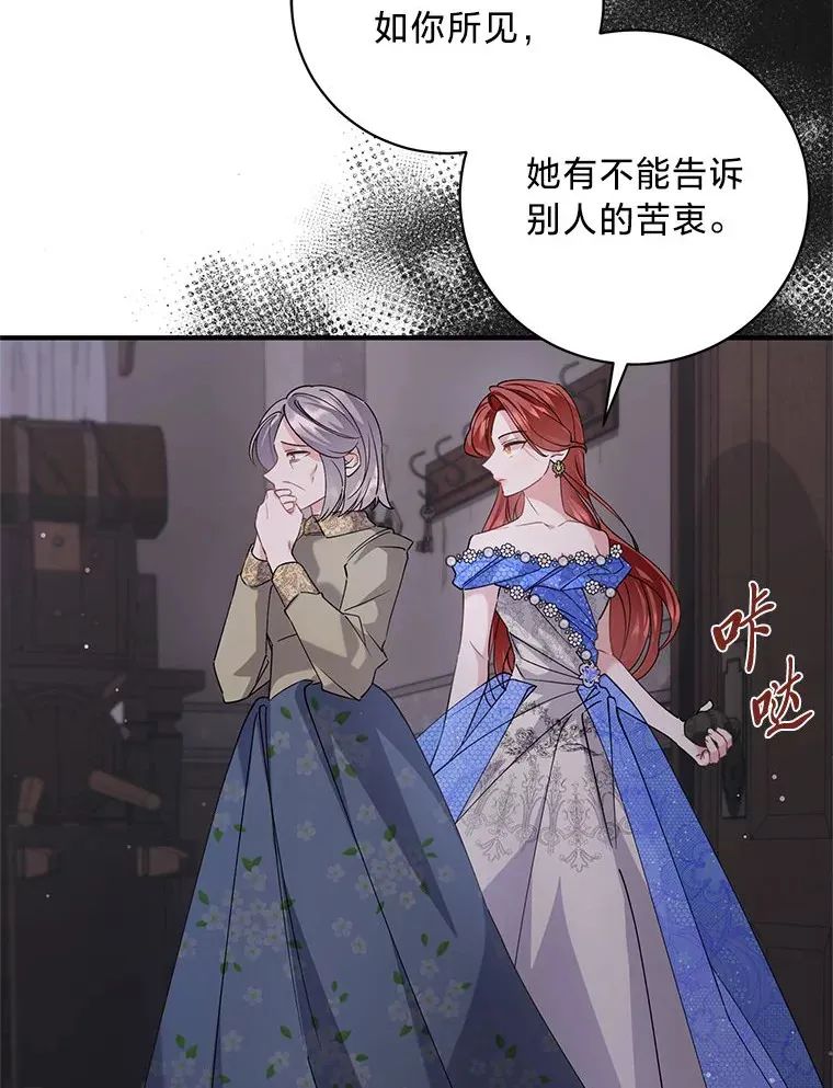 3.带“妹”跑 第58页