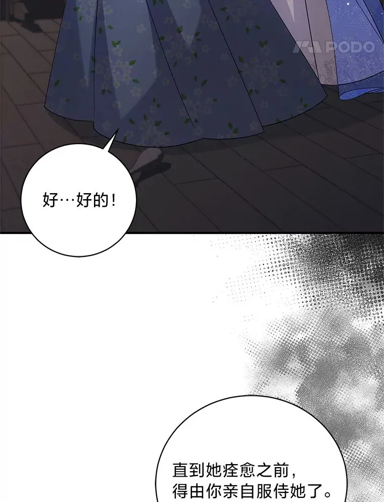 3.带“妹”跑 第59页