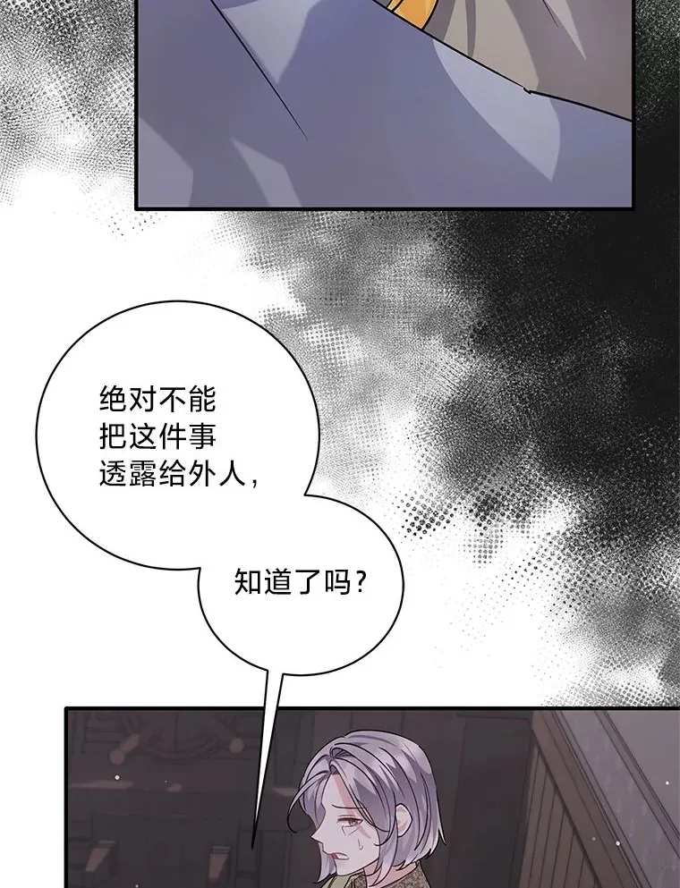 3.带“妹”跑 第61页